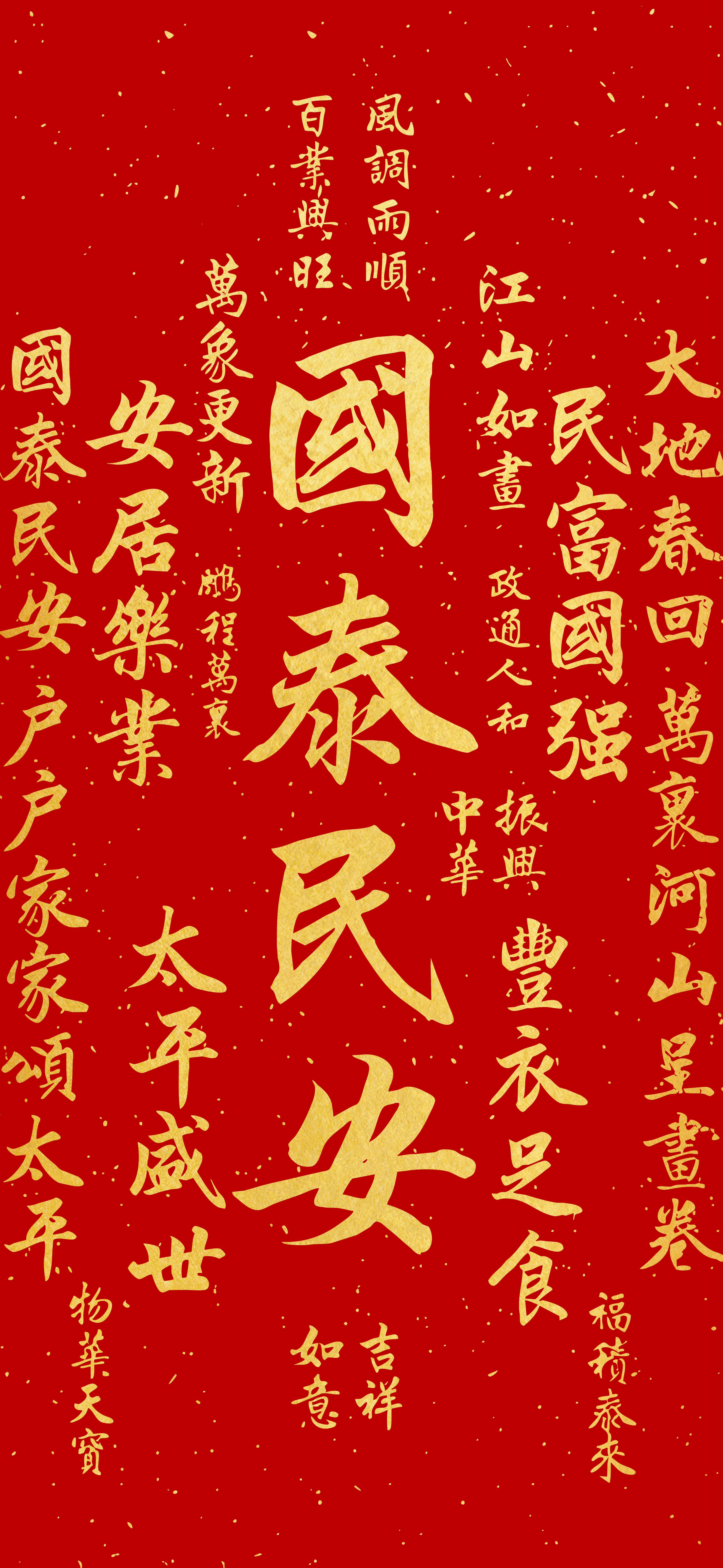 大年初五迎财神 迎财神，迎财神，大年初五一起来迎财神啦