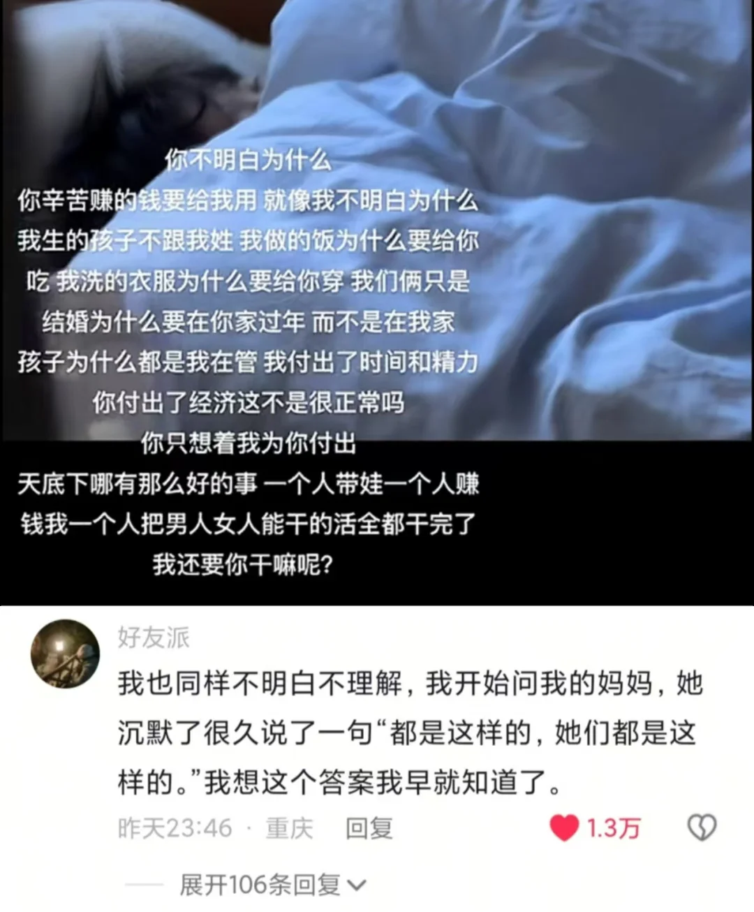 “盛装出席，去奔赴一场人间疾苦”