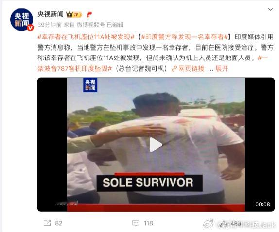 印度坠机事故中发现一名幸存者 印度神剧都不敢这样拍，11A的位置是在中前部分，已