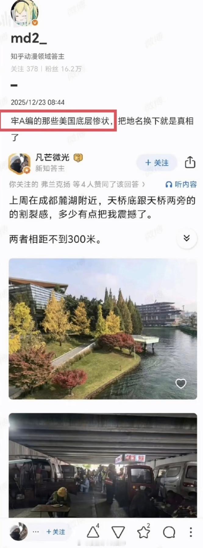 这跟美国那能一样吗…… 