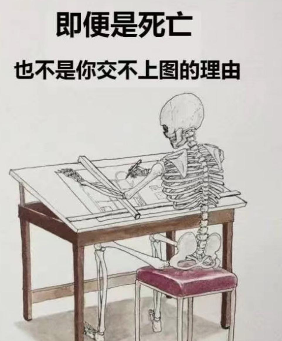 甲方到点吃饭，设计师继续汇报！
       如今的建筑设计行业，设计师已经卑微