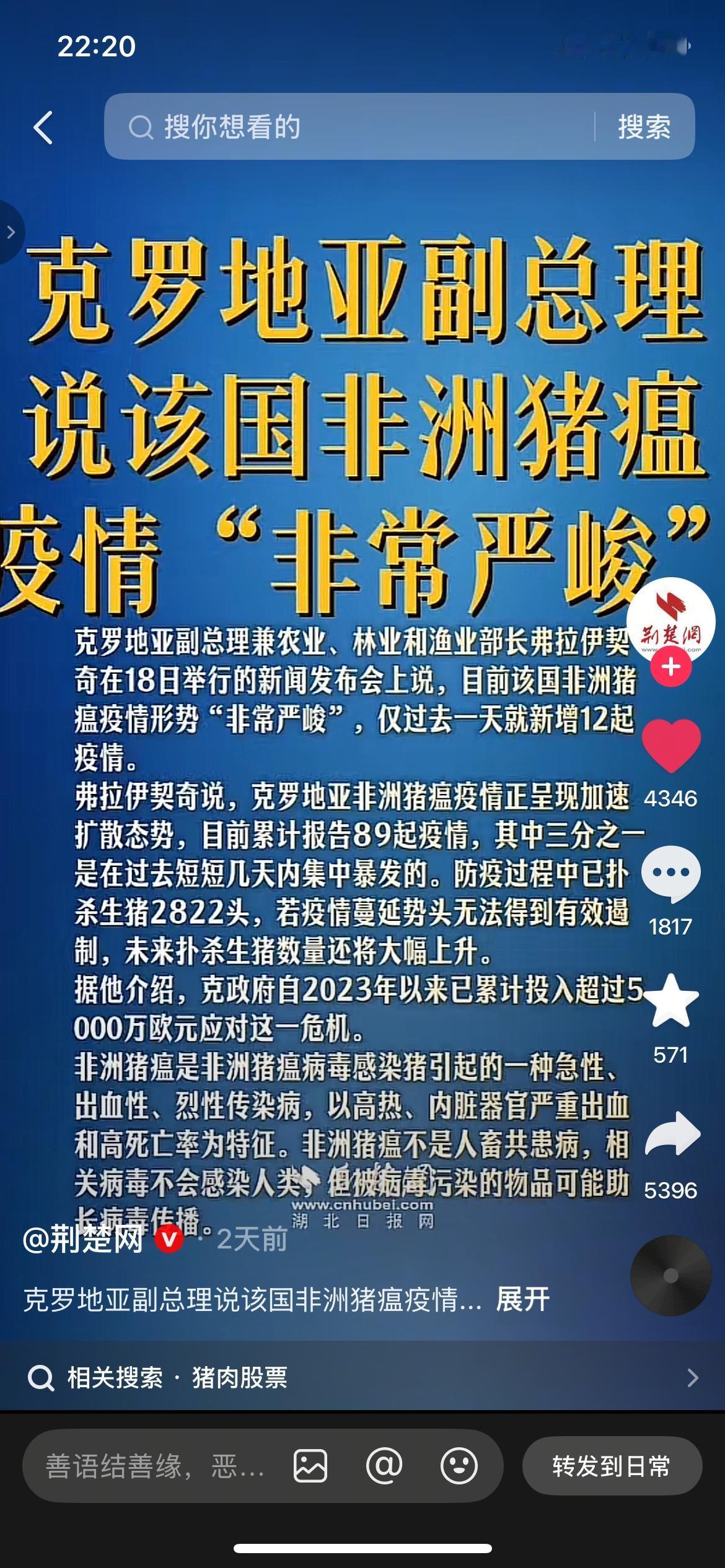 克罗地亚副总理称该国非洲猪瘟疫情，形势“非常严峻”

克罗地亚官方近期通报，当地