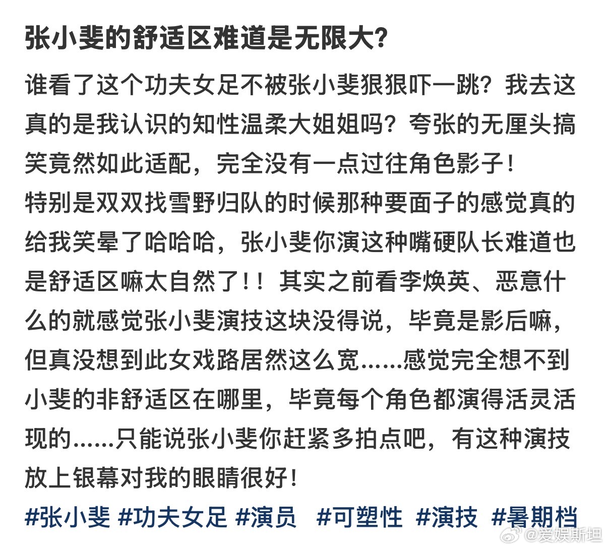 张小斐晒周星驰签名球衣张小斐晒了周星驰的签名球衣！在《功夫女足》里她接得住星爷无