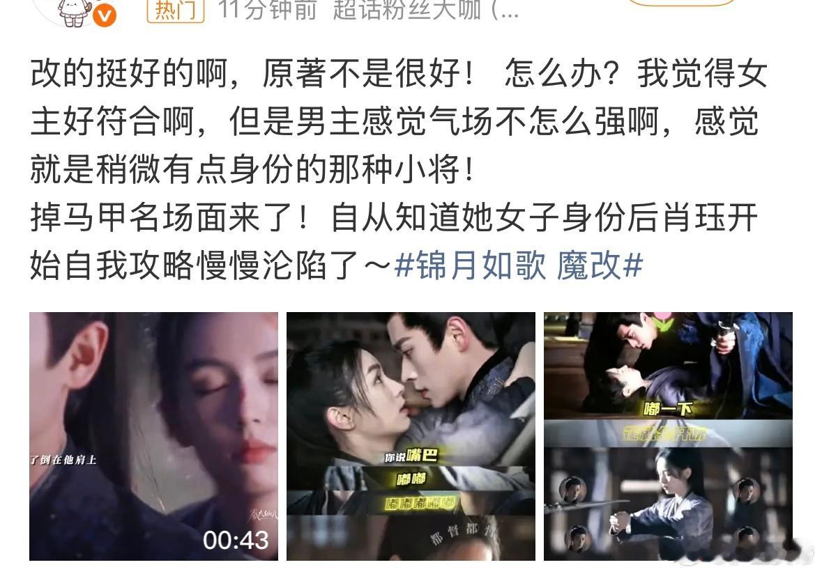 女将星那是锦月如歌，不是女将星，书剧分离，求放过吧[泪奔][泪奔] ​​​