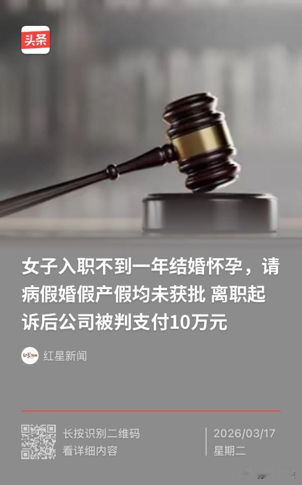 陕西西安，女子入职不久便怀孕，几个月后，又在公司未批准的情况下，连续以先兆流产为