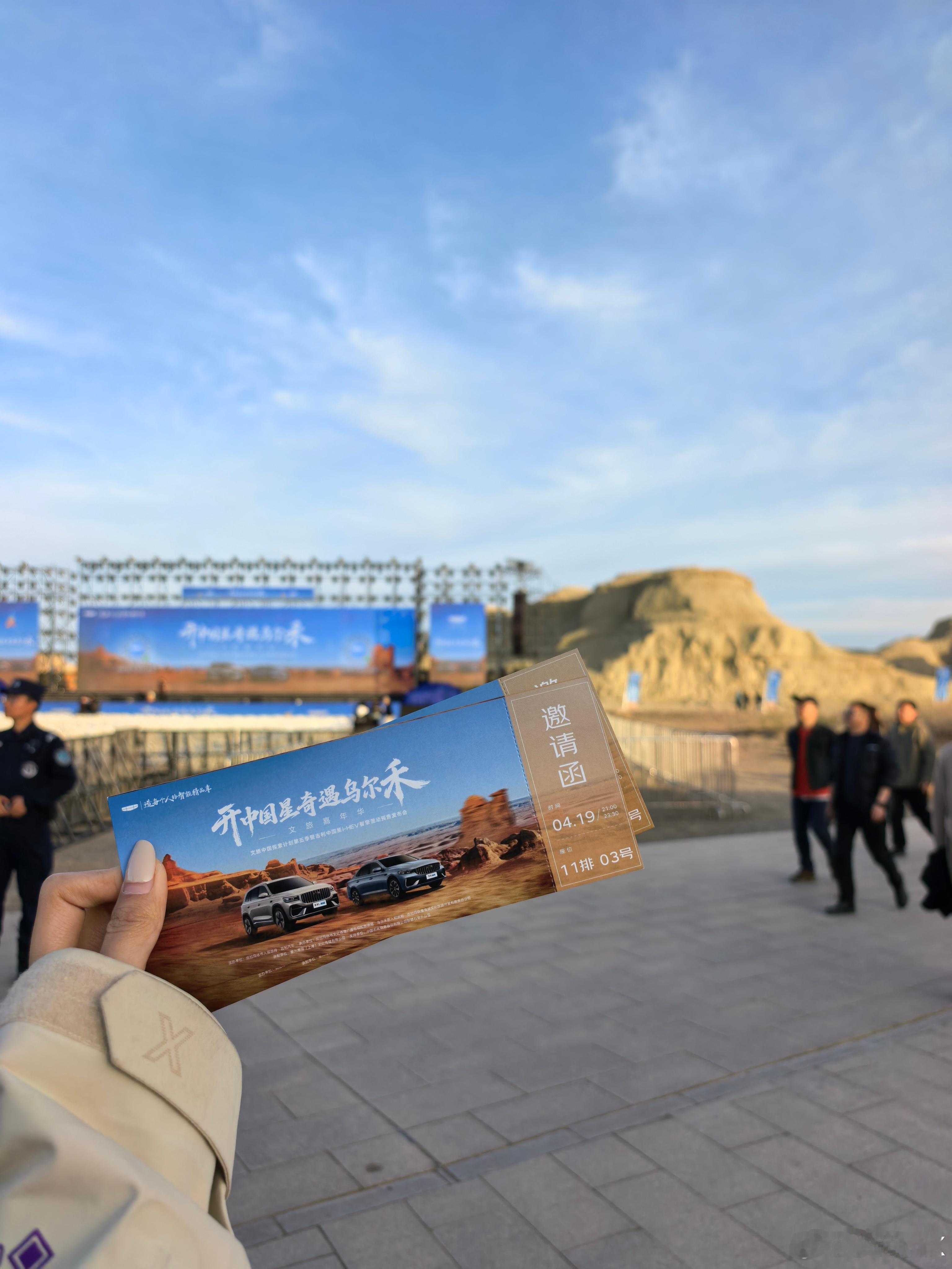 在魔鬼城里开发布会 吉利你还是太牛了！今晚吉利中国星i-HEV智擎混动发布朋友们