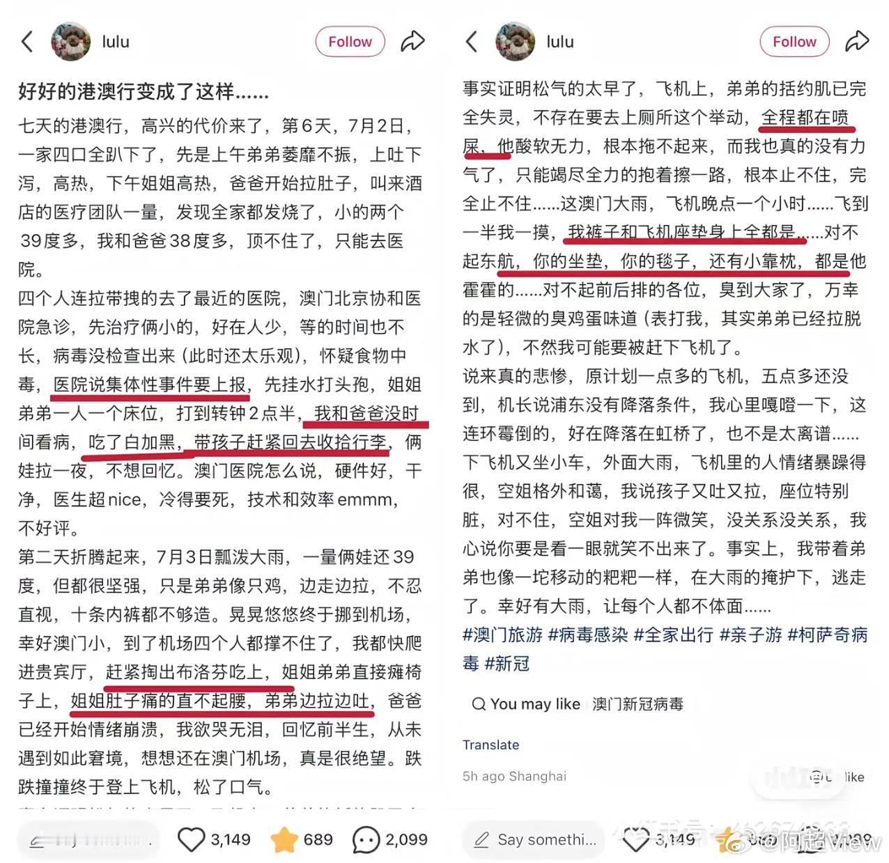 航司回应一家4口乘机腹泻污染坐垫  看了原贴真的震惊了！主要还有评论区感谢各位网