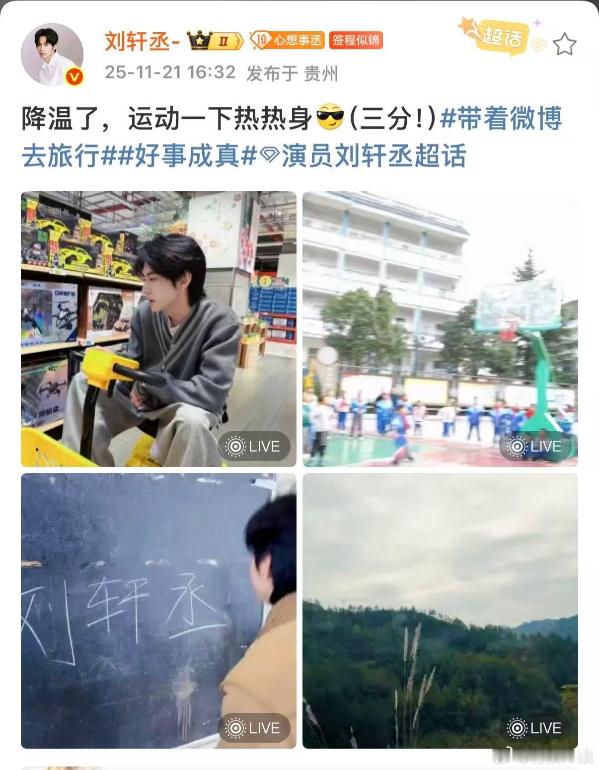 刘轩丞篮球投了三分，牛，