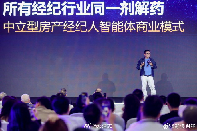 【全球首个房地产经纪人智能体发布】发布者声称：产品的内测上线也代表着“无佣模式“