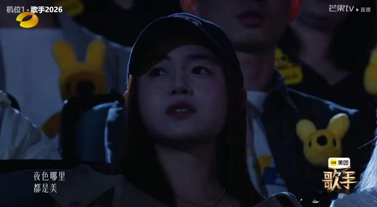 陈妍希去了歌手现场很难不看到陈妍希歌手观众席看到了陈妍希歌手直播