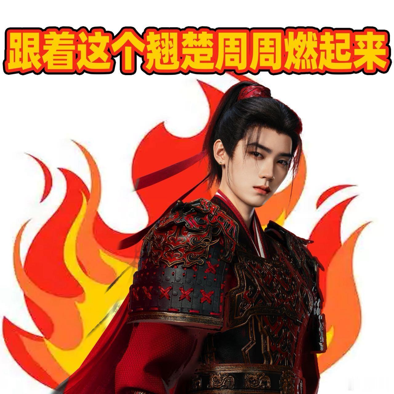 翘楚争气剧集翘楚 回想开播初期还有不少负面评价，如今剧集凭着扎实的剧情逆风翻盘，