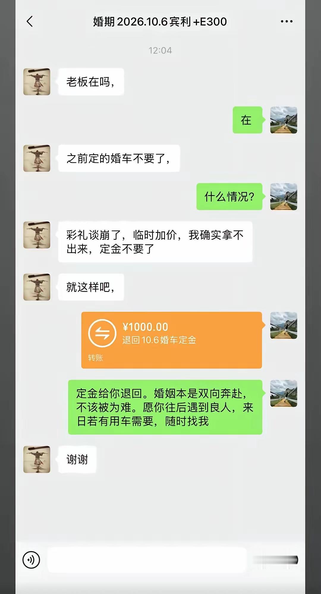 结婚的还没租车的有情义[思考]