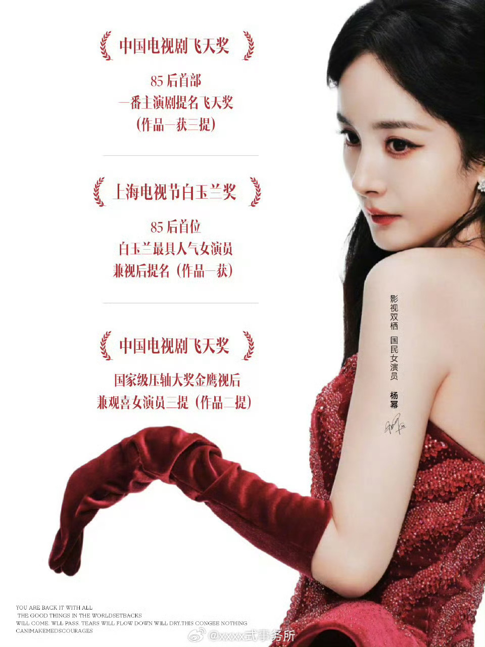 我的天哪我才知道杨幂是85花首位获得国内三大奖的女演员，也是第四位大满贯得主。飞