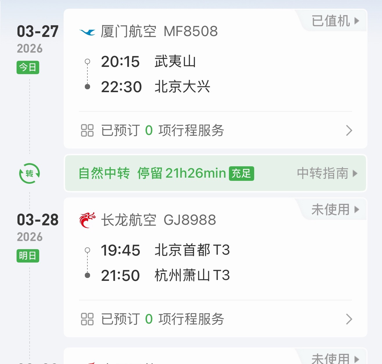 落地北京，明天去杭州。我这出差频率，有必要在北京租房子么？