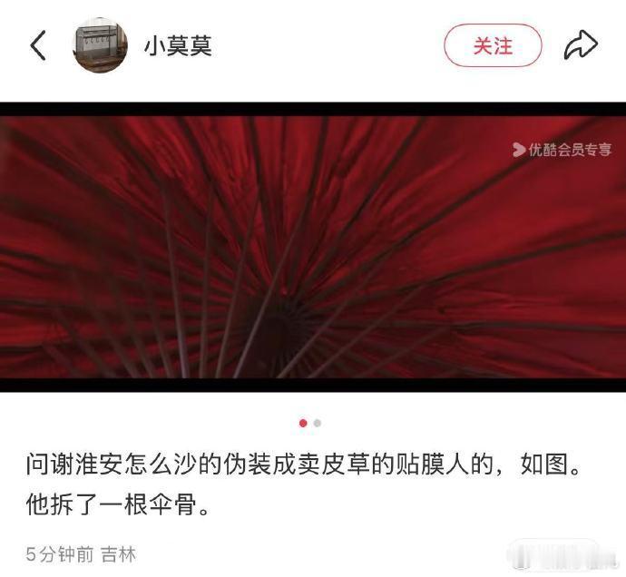 长安二十四计 细节怪 上👖看正片就能发现，长安的风还吹这个细节，其实是在暗示博