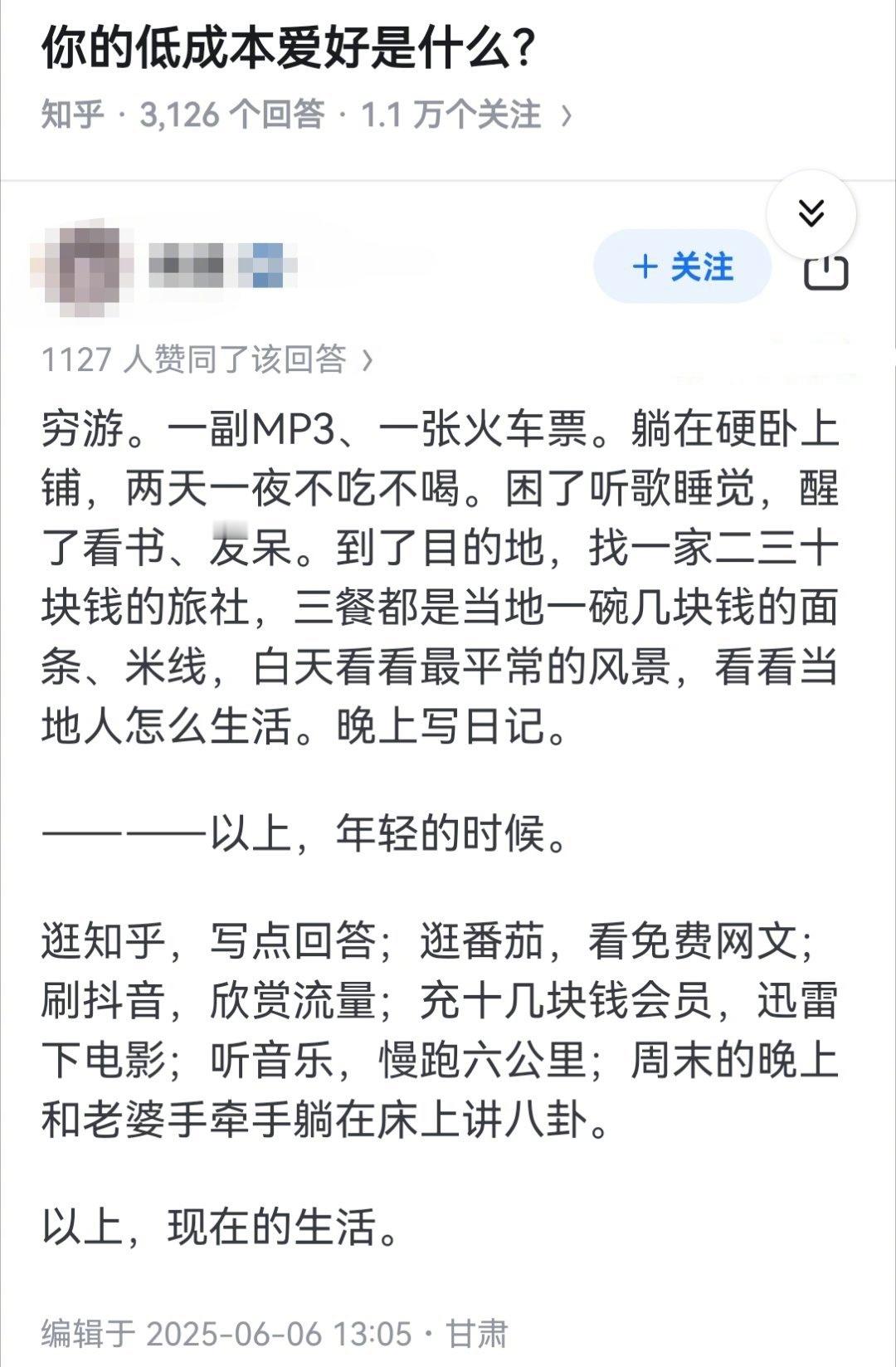 你的低成本爱好是什么？ ​​​