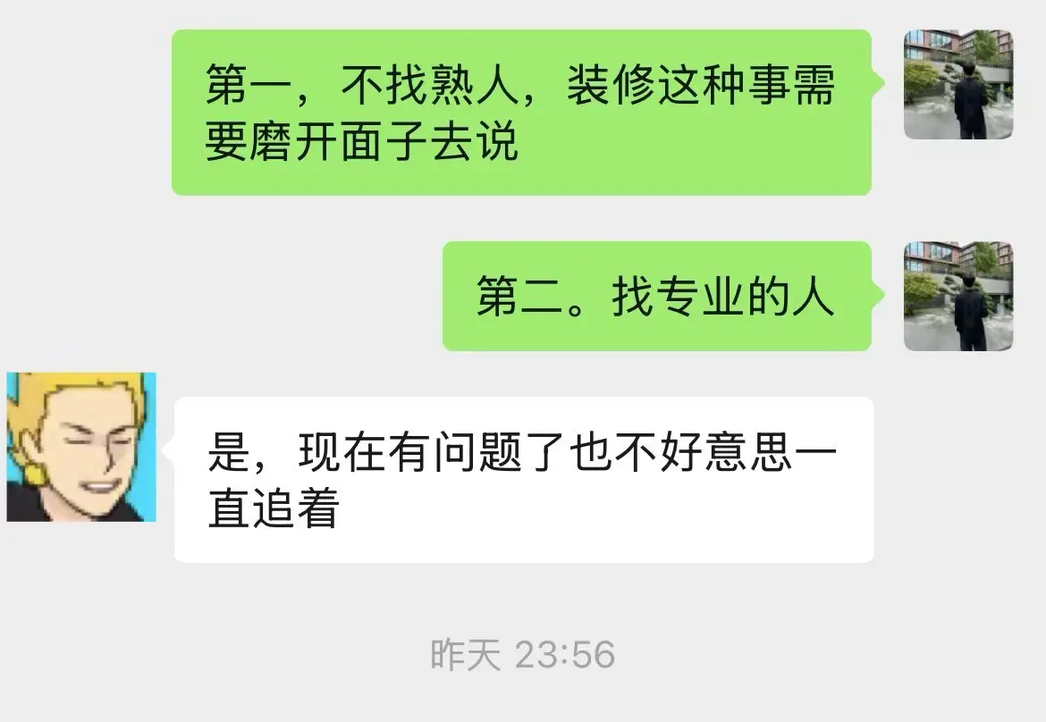 家里装修记住这两点、你会少踩一些坑！
