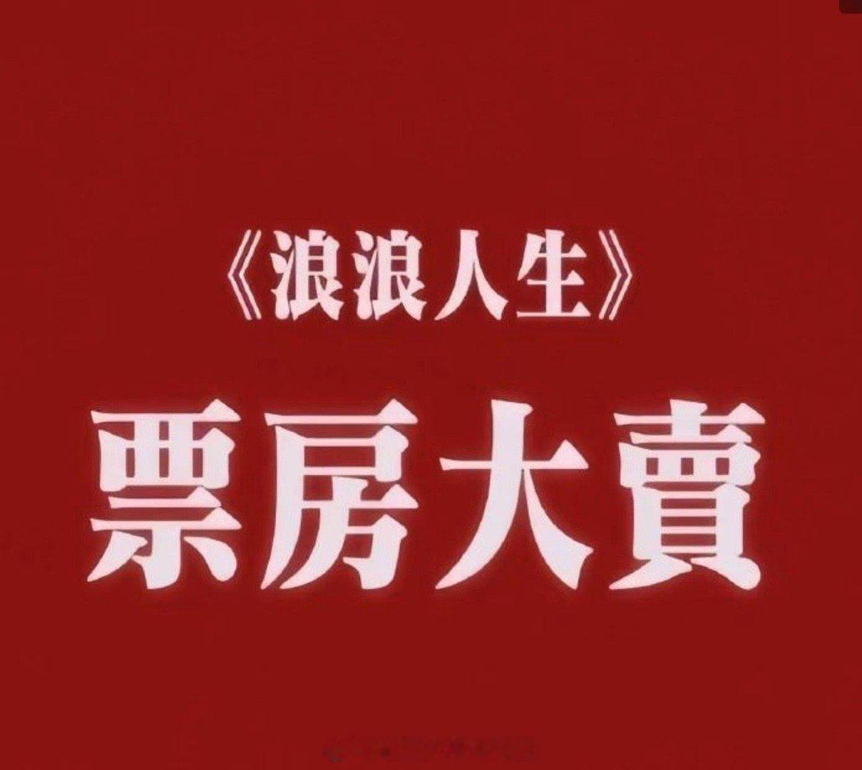 浪浪人生 后劲太大了！明明看的时候笑到拍腿，结束后却忍不住回味每一个温暖瞬间。这