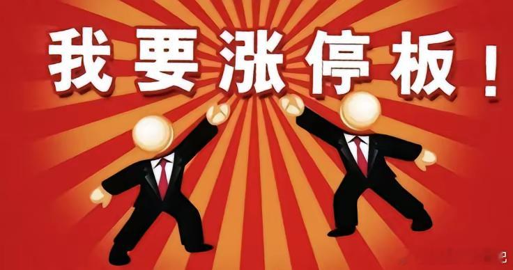 早上好呀朋友们！屏幕一刷，机遇就来～ 今天必须冲击“开门红”！评论区扣178报道