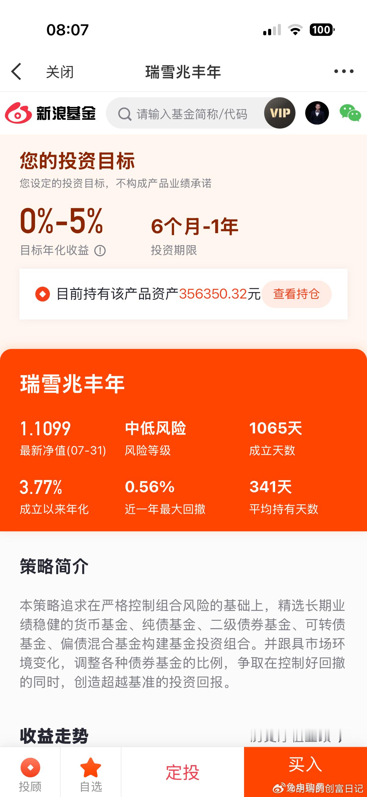 各位小伙伴早安，继续存钱打卡，第765天。每天起床第一件事就是存钱存钱打卡基金买