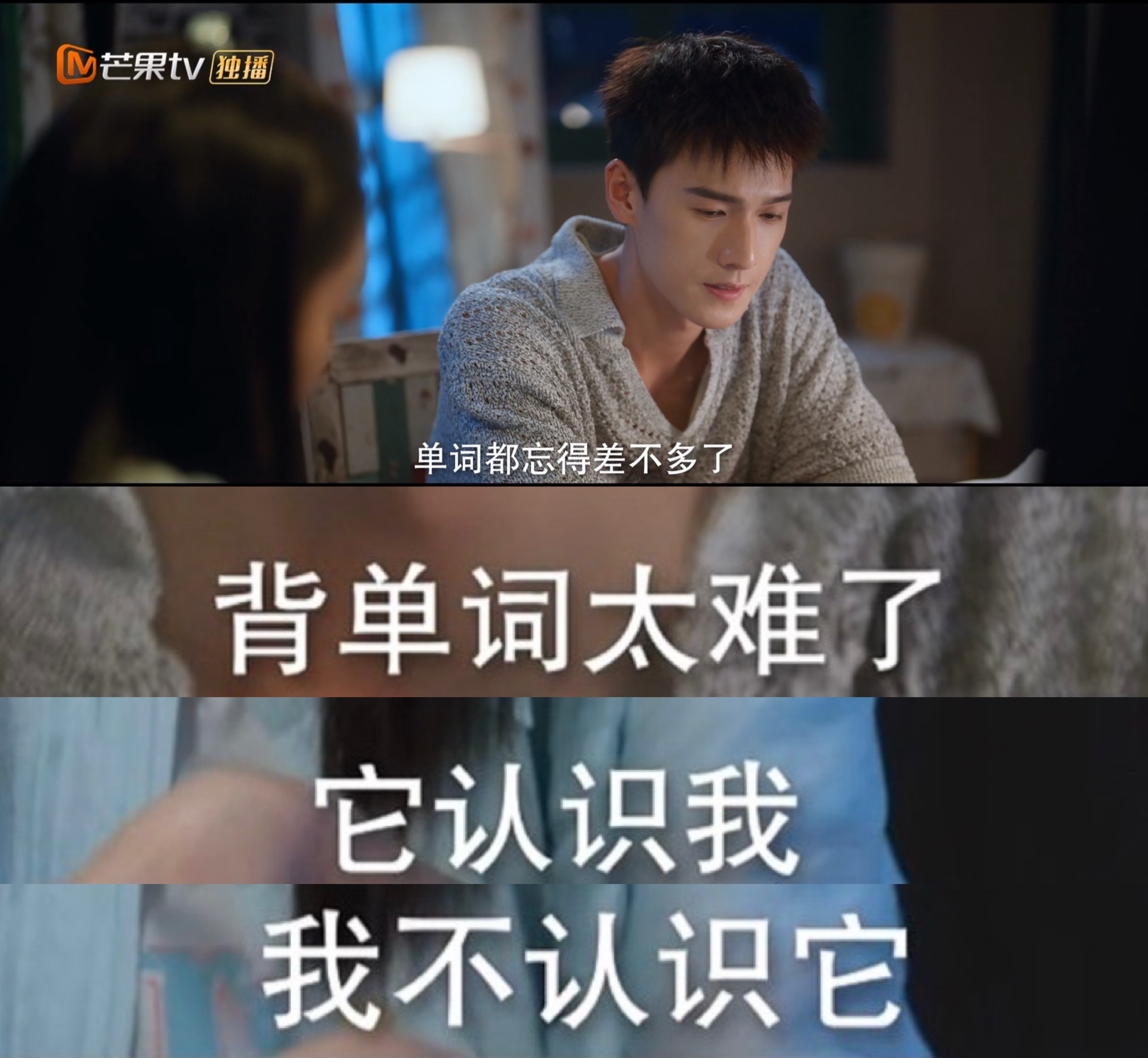 我背单词：耀眼剧宣可以单开一部现偶 .李昀锐邢武