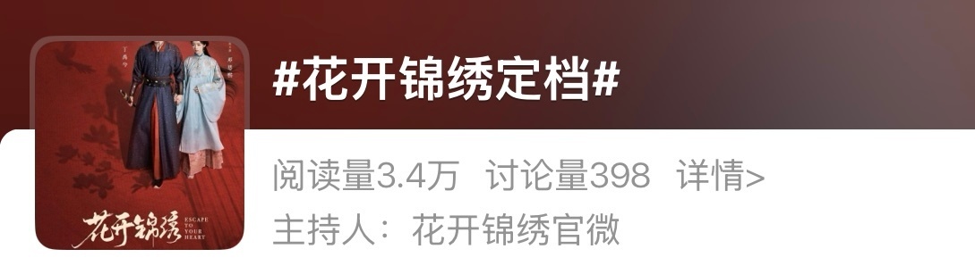 气氛烘托到这儿了可以定档了老师