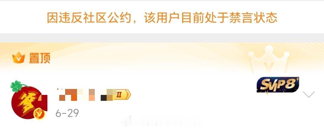 这个转yxh没成功的鹿毛终于被🈲了。。看了下，光今天半天就发了十几个丞磊黑贴，