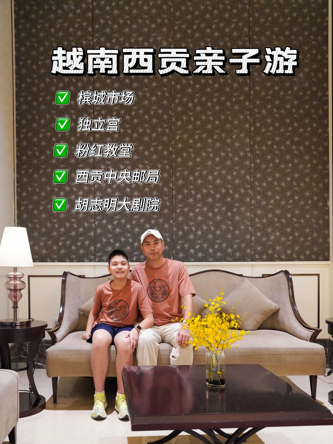 越南西贡自由行 | 美食美景，轻松打卡经典景