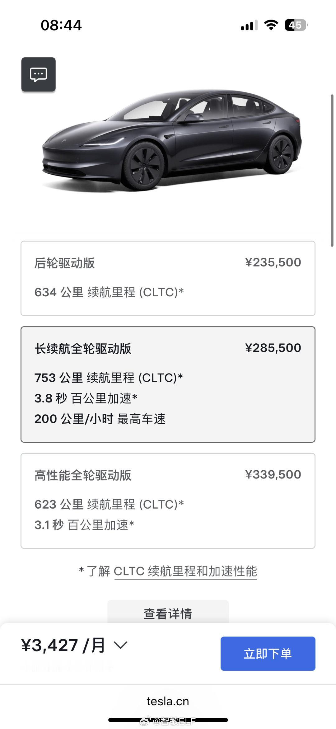 Model3长续航版涨价这是反其道而行之吗？大家以为特斯拉要降价了它反而要涨一波