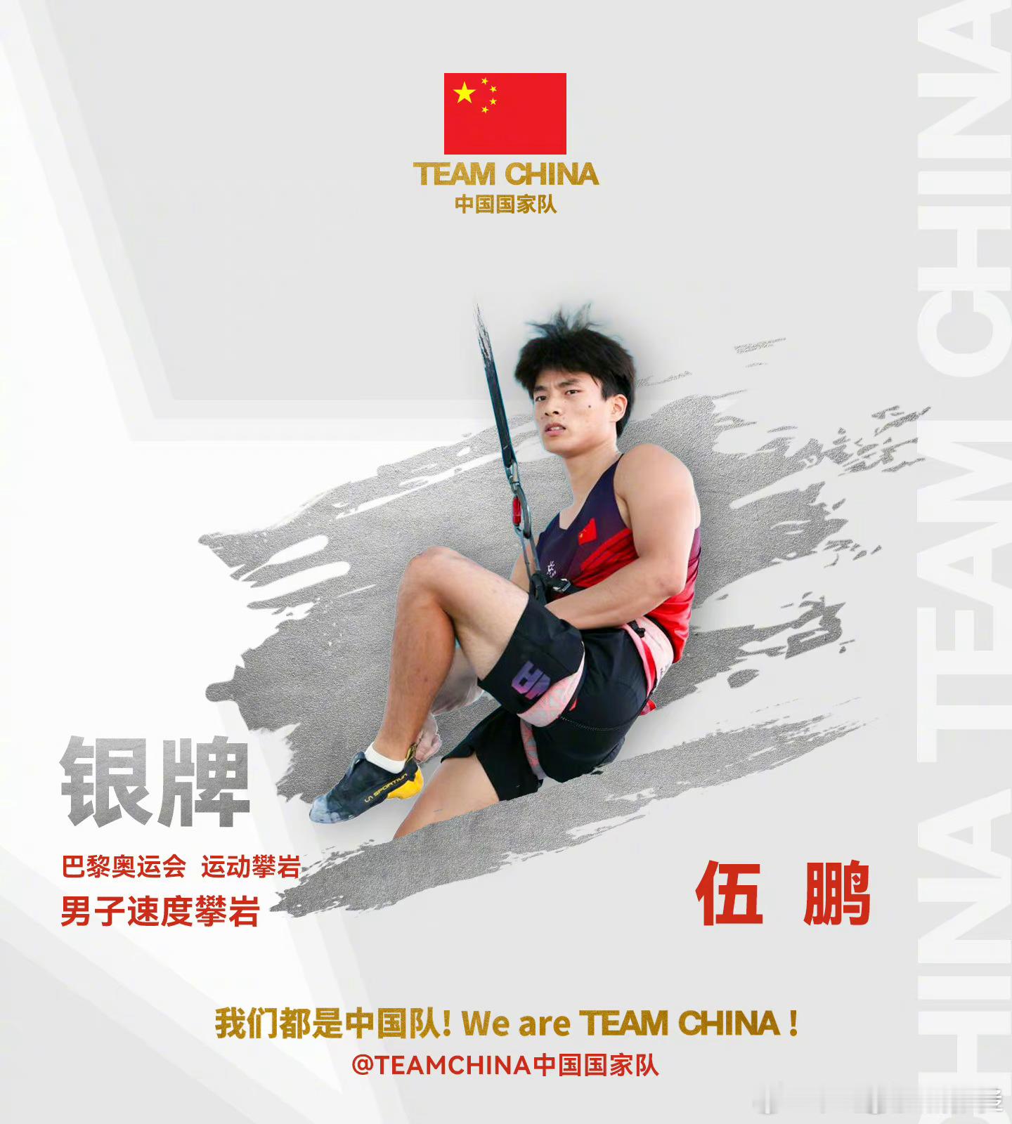 #伍鹏速度攀岩银牌#很棒了超级棒！这攀岩看得我紧张的晕，后续发力真的吓我一跳！伍