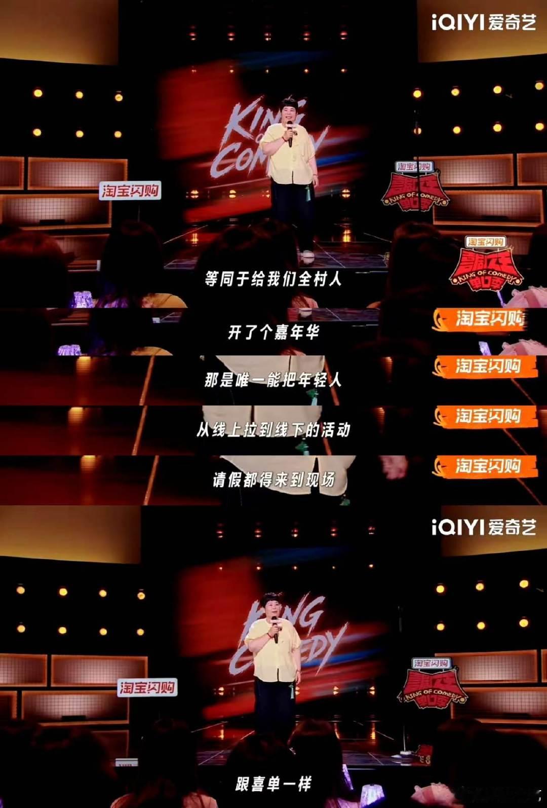 房主任淘汰谁还沉浸在房主任葬礼段子里，没想到他早早遭遇淘汰，158分的成绩没能晋
