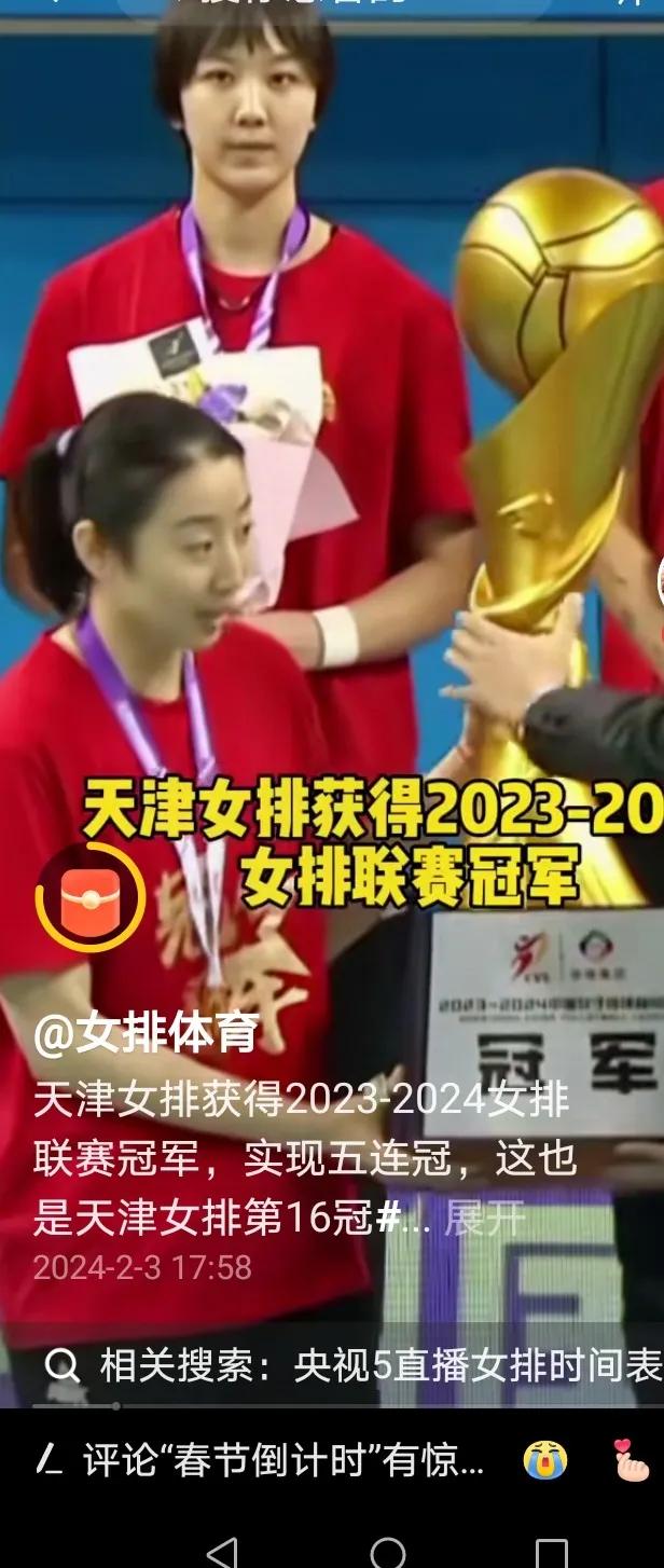 天津女排又一次站在冠军领奖台上！勇夺联赛16冠！可喜可贺！天津不愧称为排球城，底