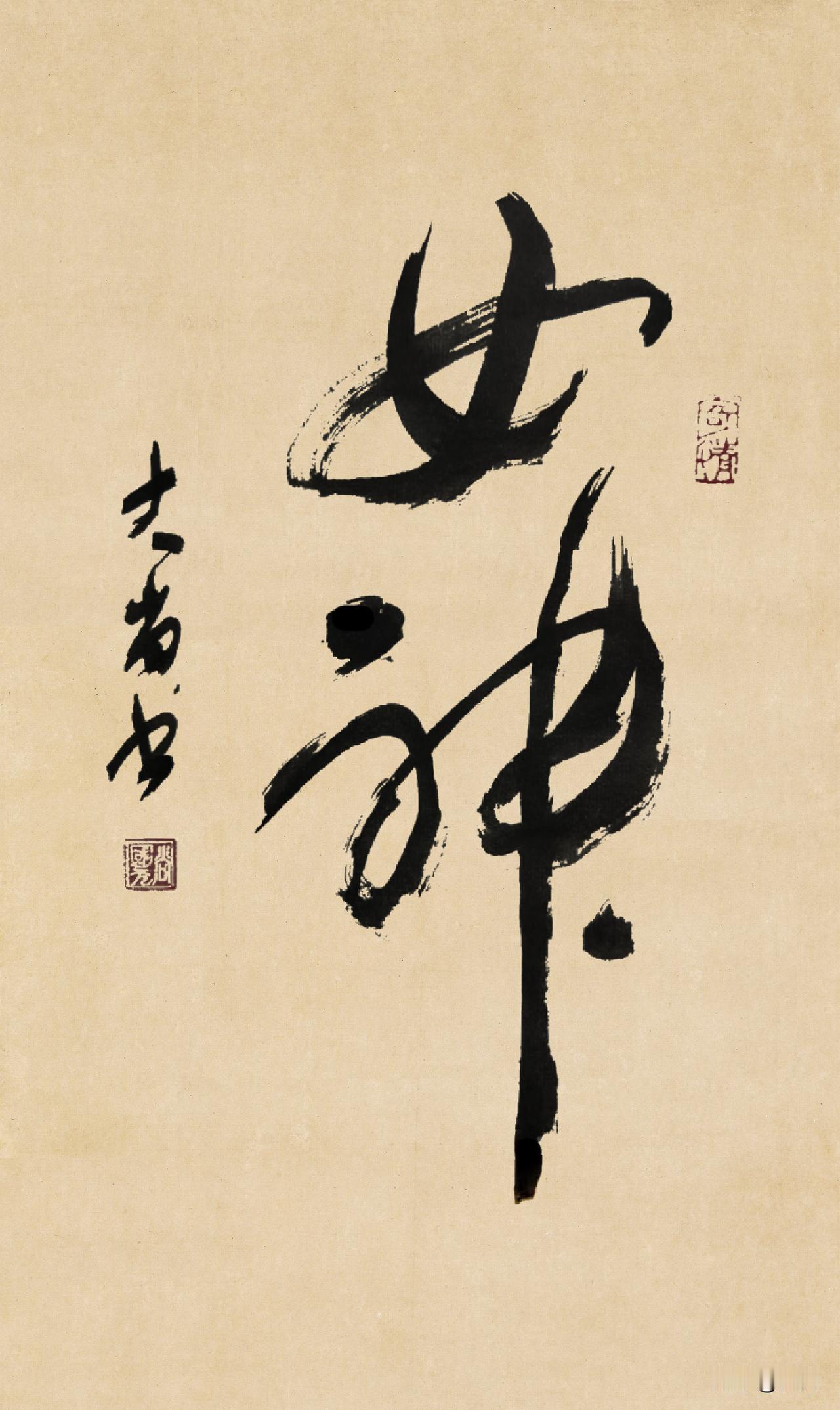 今天，2026年3月8号，国际劳动妇女节。祝头条女神友友们，节日快乐，梦想成真。