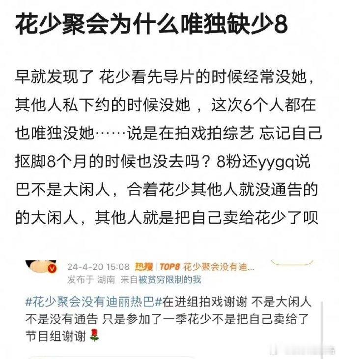 迪丽热巴装忙碌没去花少？智商得多低能说出装忙这两个字，人家休息你们就说人家不行了