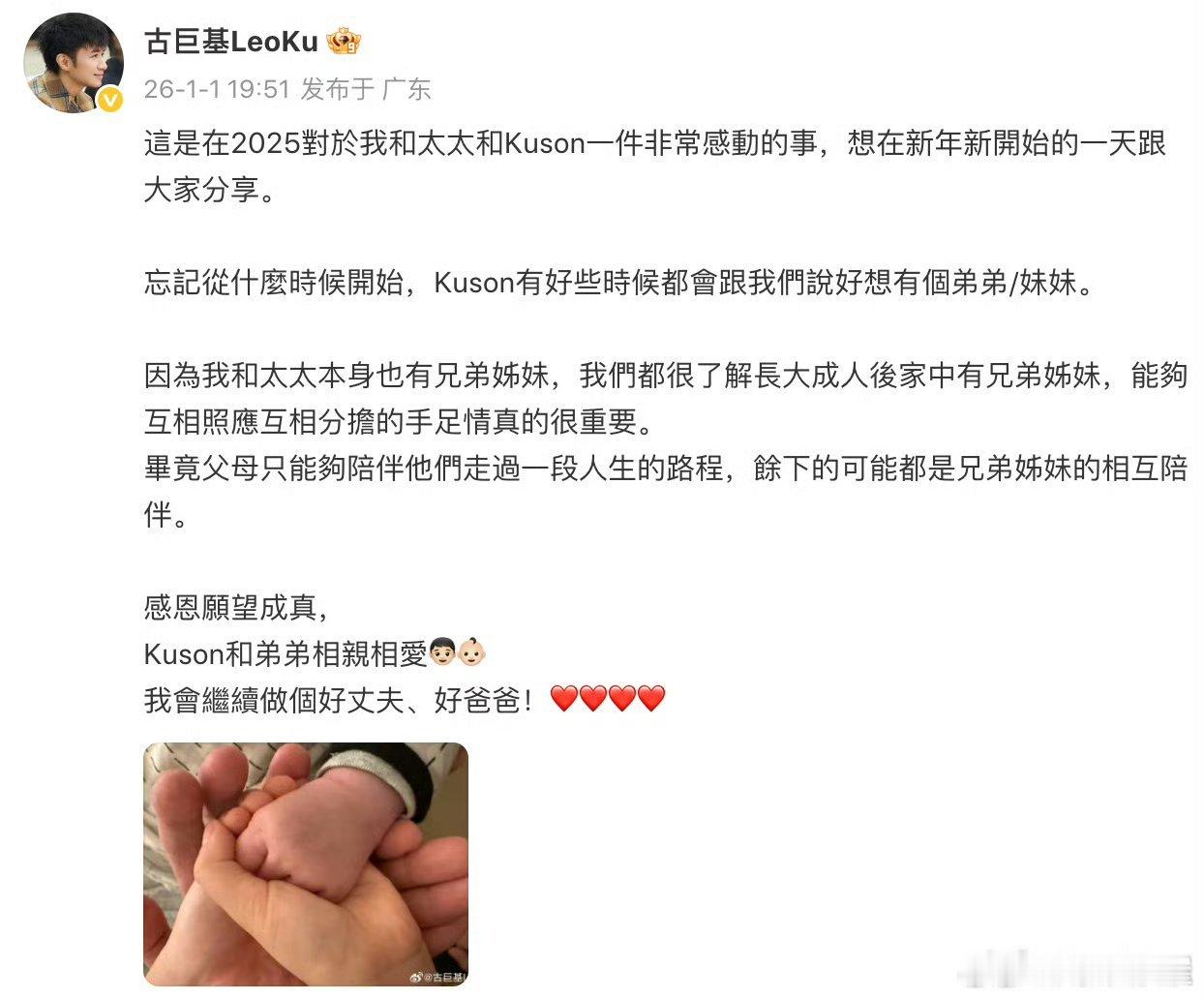 古巨基：感恩願望成真，Kuson和弟弟相親相愛👦🏻👶🏻我會繼續做個好丈夫