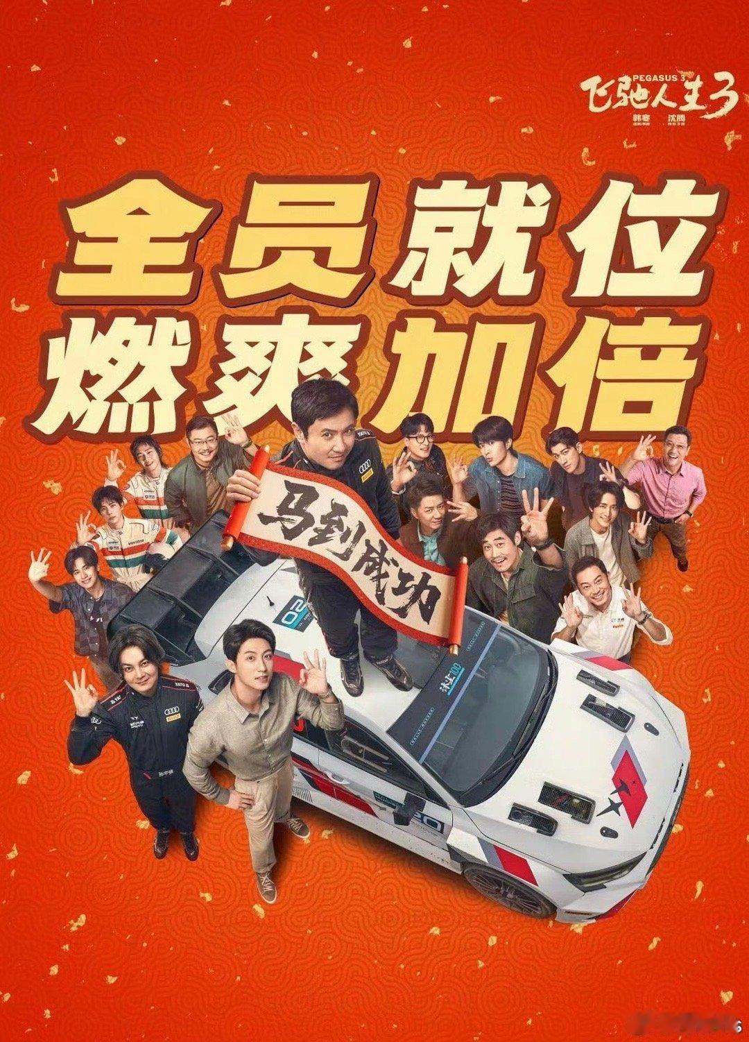 某机构的春节档终极预测：《飞驰人生3》40亿《惊蛰无声》18亿《熊出没年年有熊》