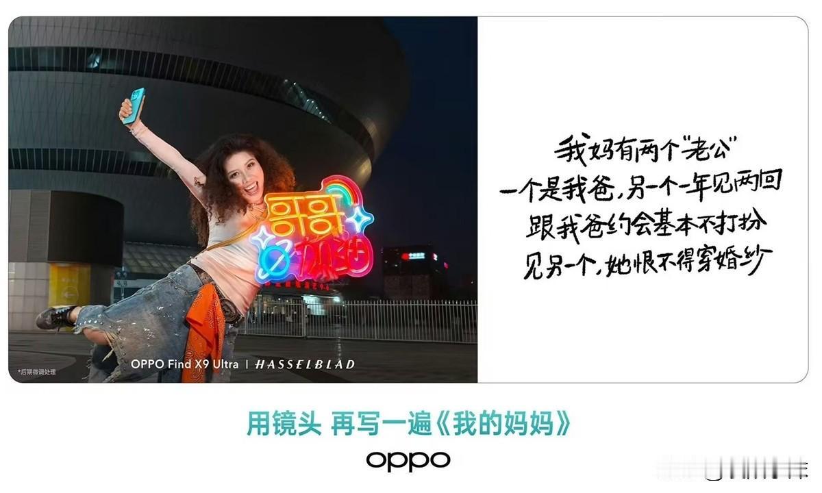 追求流量不能触碰底线 不忘初心方能守住本心

文/襄阳小沫

一场OPPO母亲节