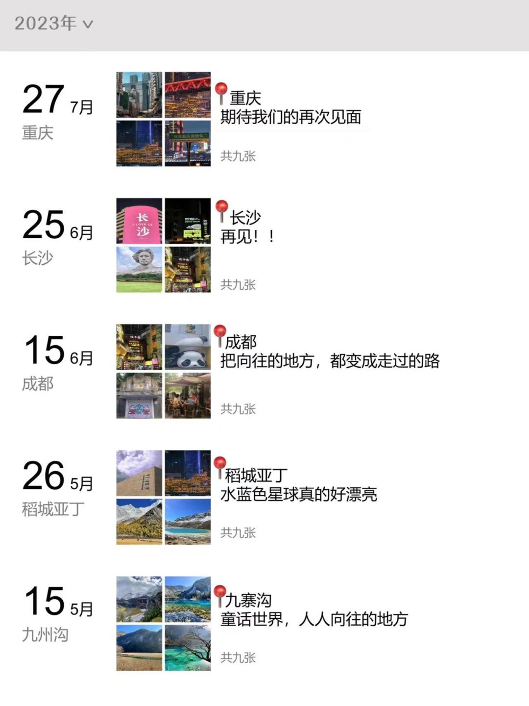 国庆出游超全攻略！国庆出游看这篇就够了