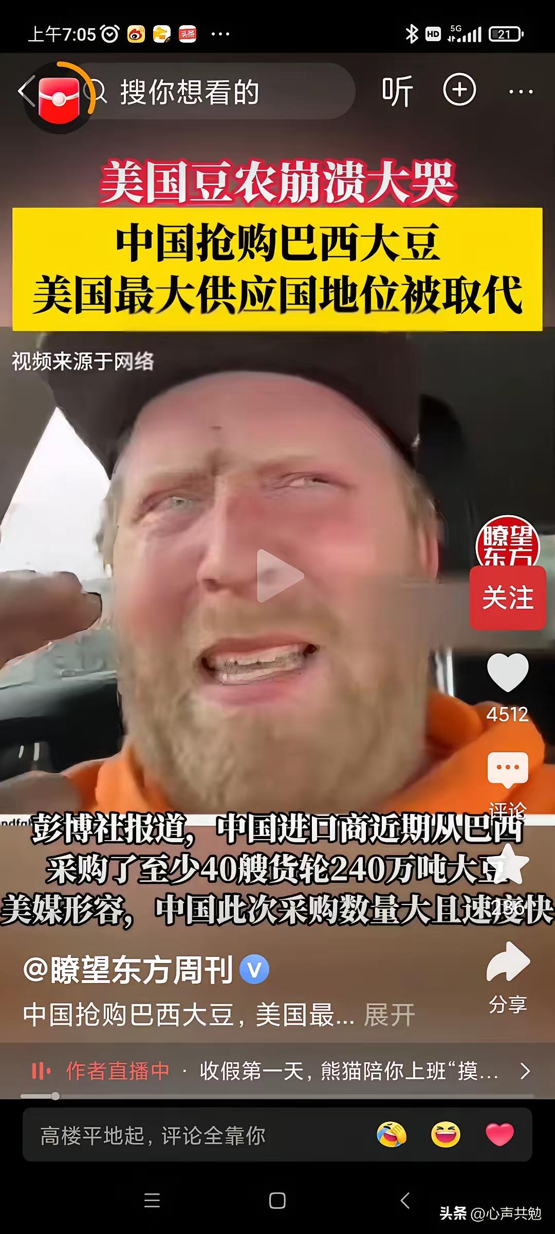 “这个国家完蛋了！”镜头里，豆农踹着发霉的豆袋，60%曾飘洋过海进中国，如今被关