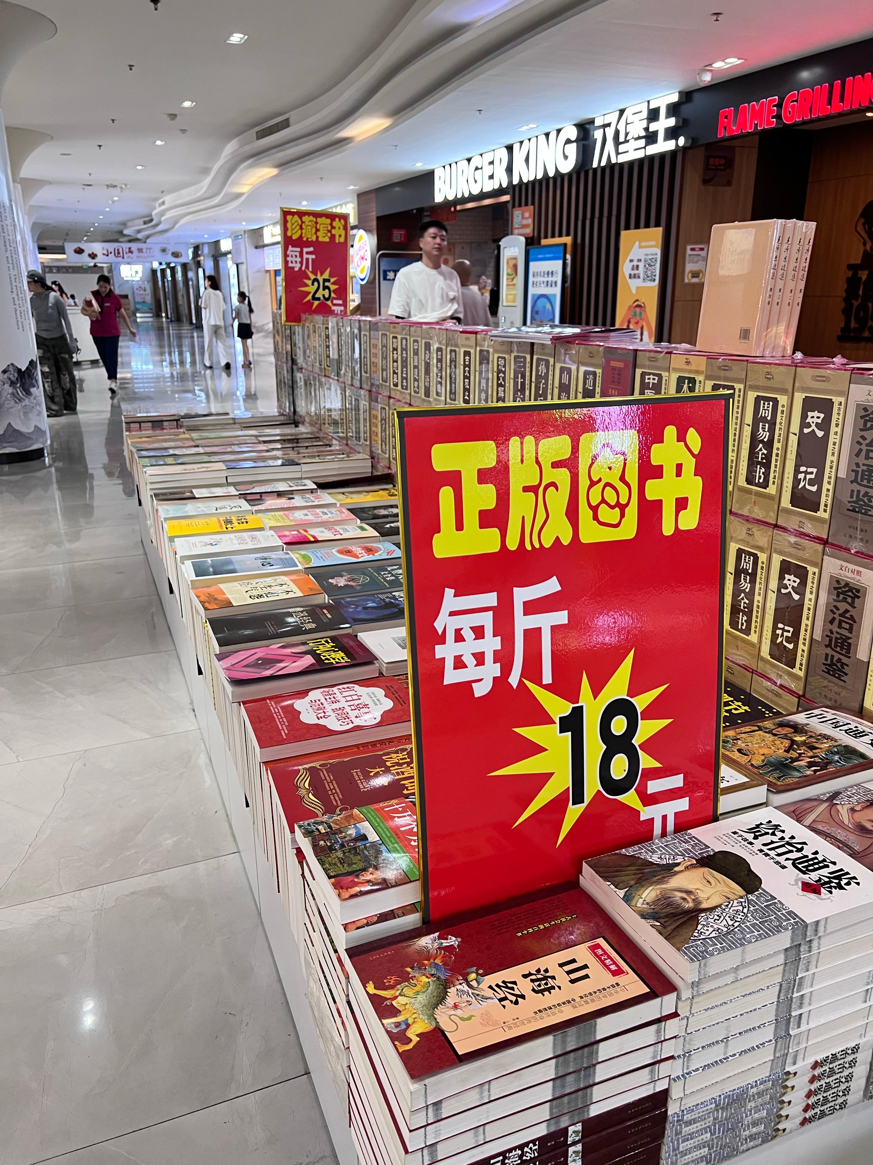 18大洋一斤书，你说是不是正版呢？[思考][思考][思考] ​​​