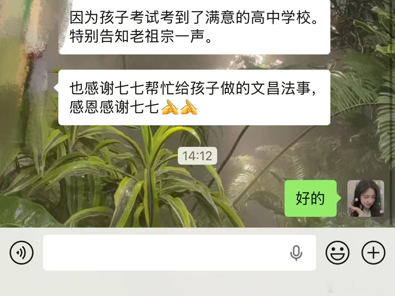 托梦提示找我送婴灵？祭祀反馈，和有时候一些发言是营销号搞出来的，拿一个点去说，然