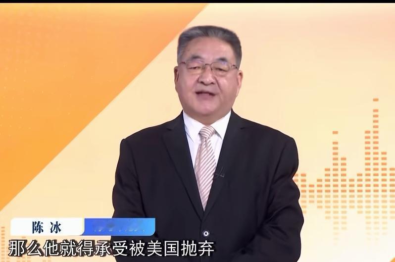 特约评论员陈冰谈乌克兰的命运！从2020年起，泽连斯基投靠美国，渴望加入北约，便