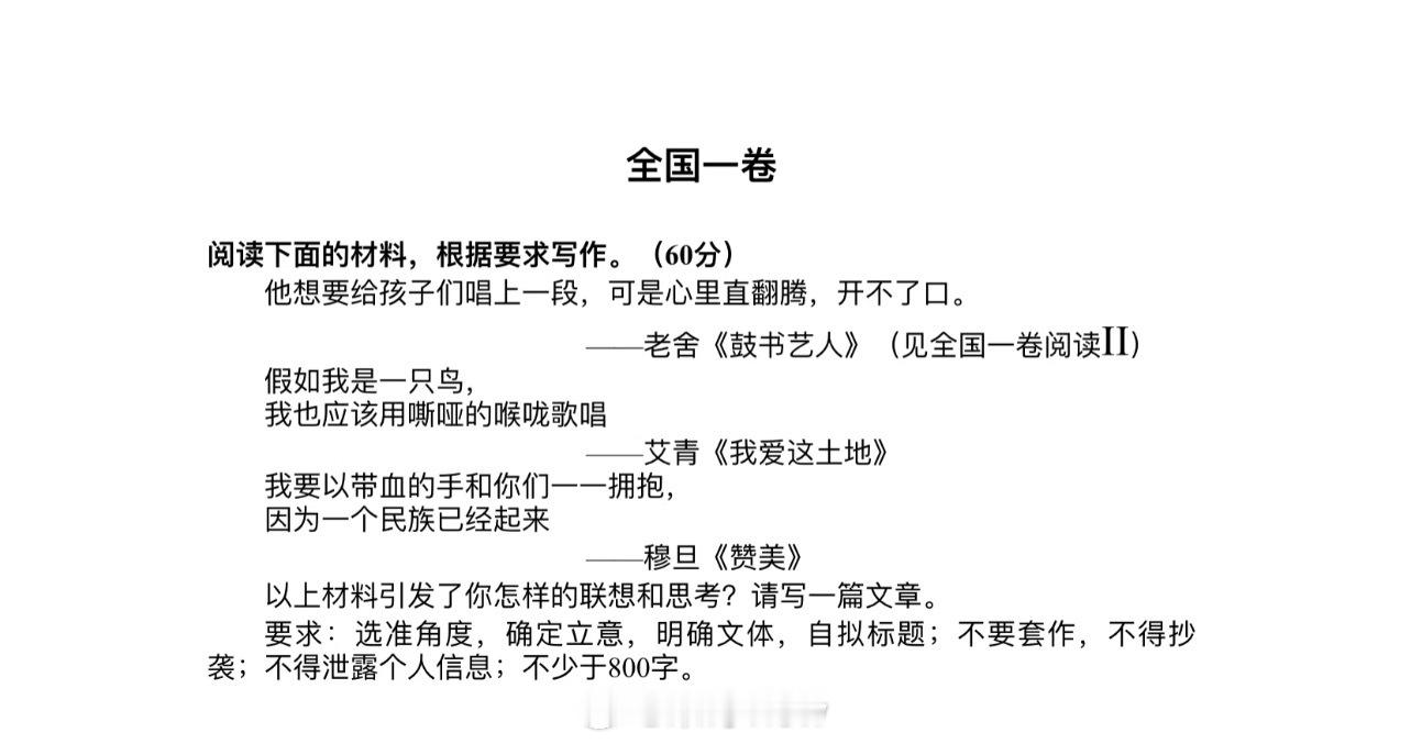 今年高考语文高考作文好难，我每次审题感觉都像在打哑谜一样[苦涩]。 ​​​