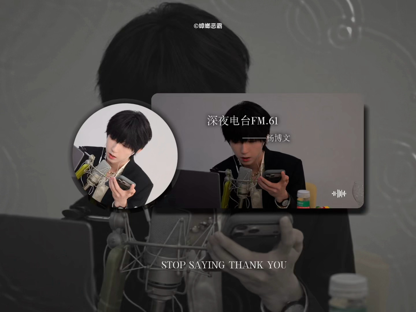 深夜电台FM.61🌙音色粉崛起吧…发音更是舒服的 