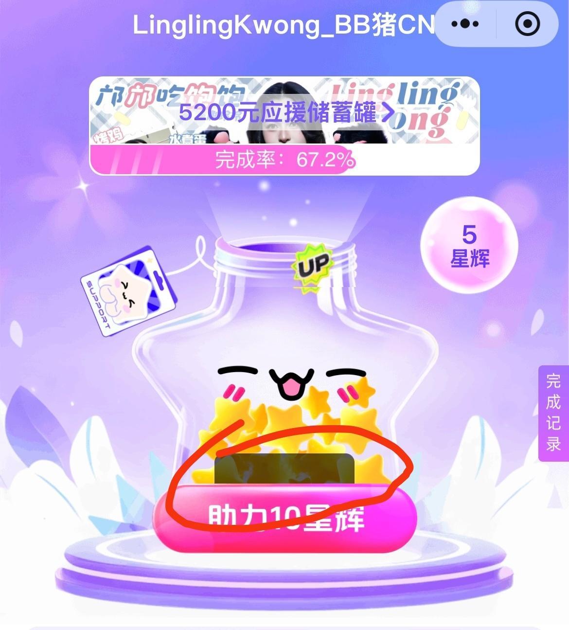 linglingkwong 邝玲玲  26号啦，上个月在天🐱和jd购买产品的星