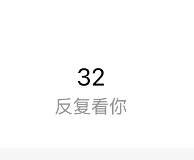 这么爱看 来报我的课 看个够