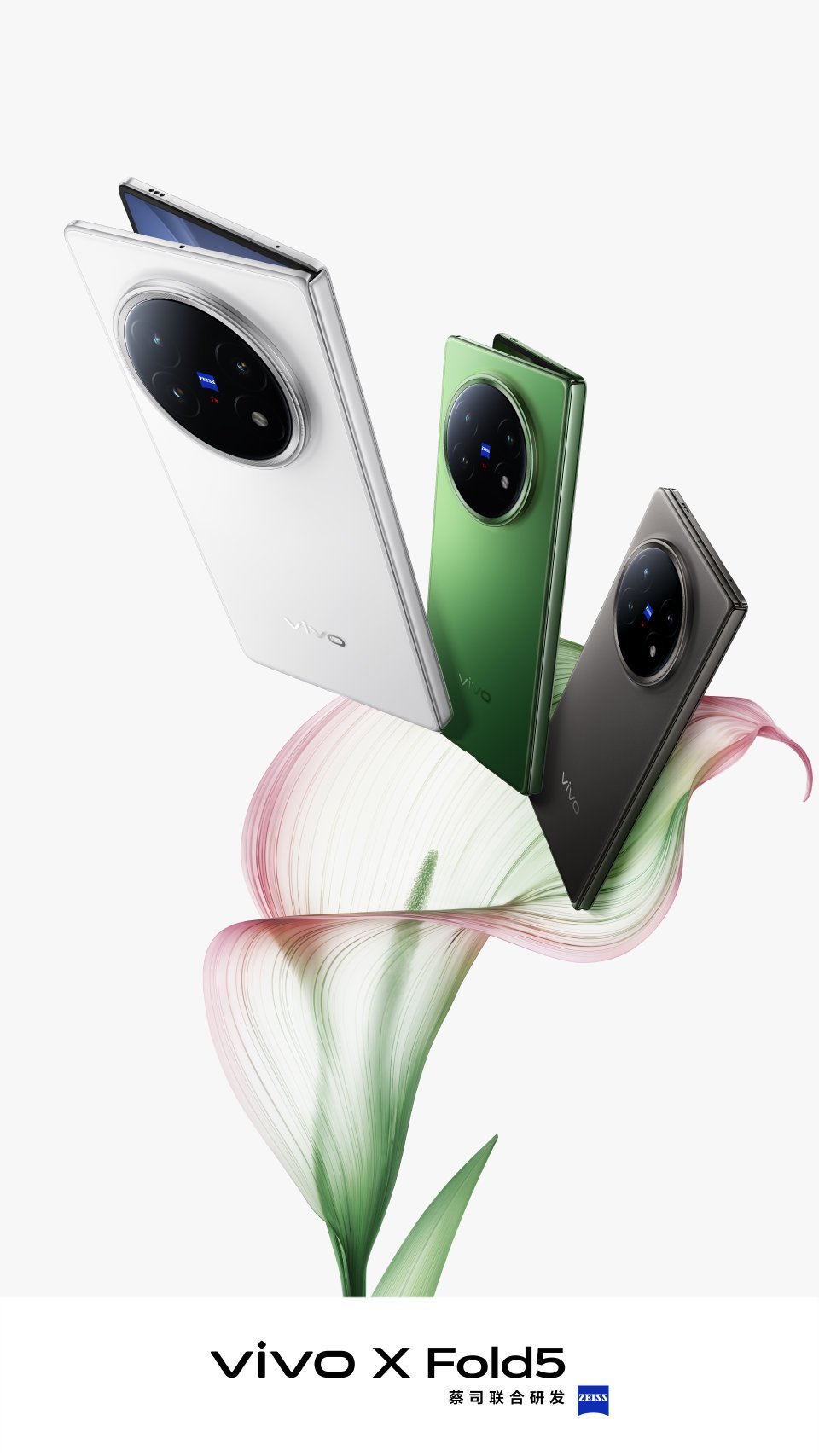 能让你放心换掉你的苹果手机的手机—vivo X Fold5就要来啦～很期待发布，