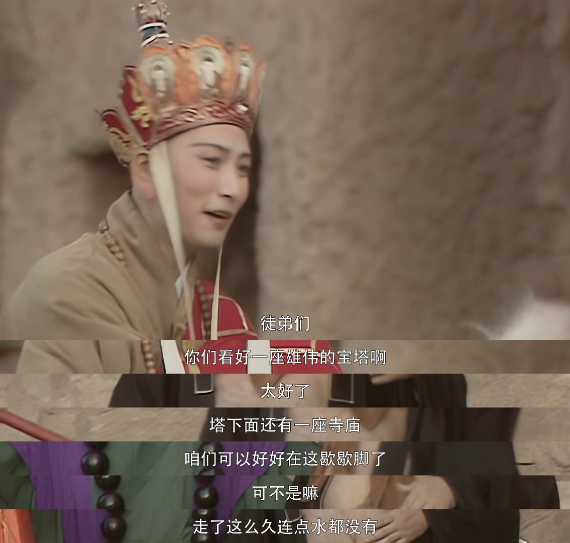 西游记 发现宝塔寺庙想歇脚？猜猜唐僧师徒遇到了什么麻烦？金光寺的灾难由此开始！ 