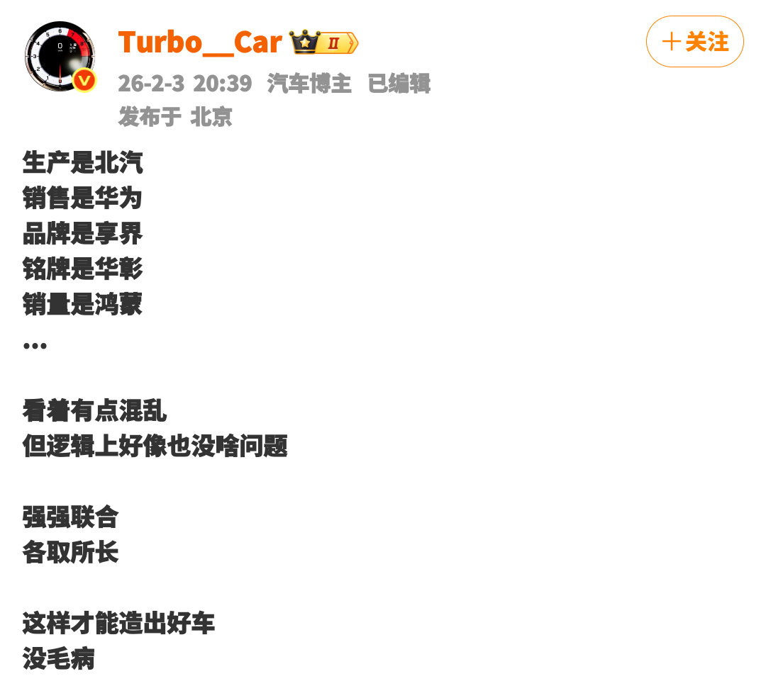 作为一个车评人，你说这话是认真的吗