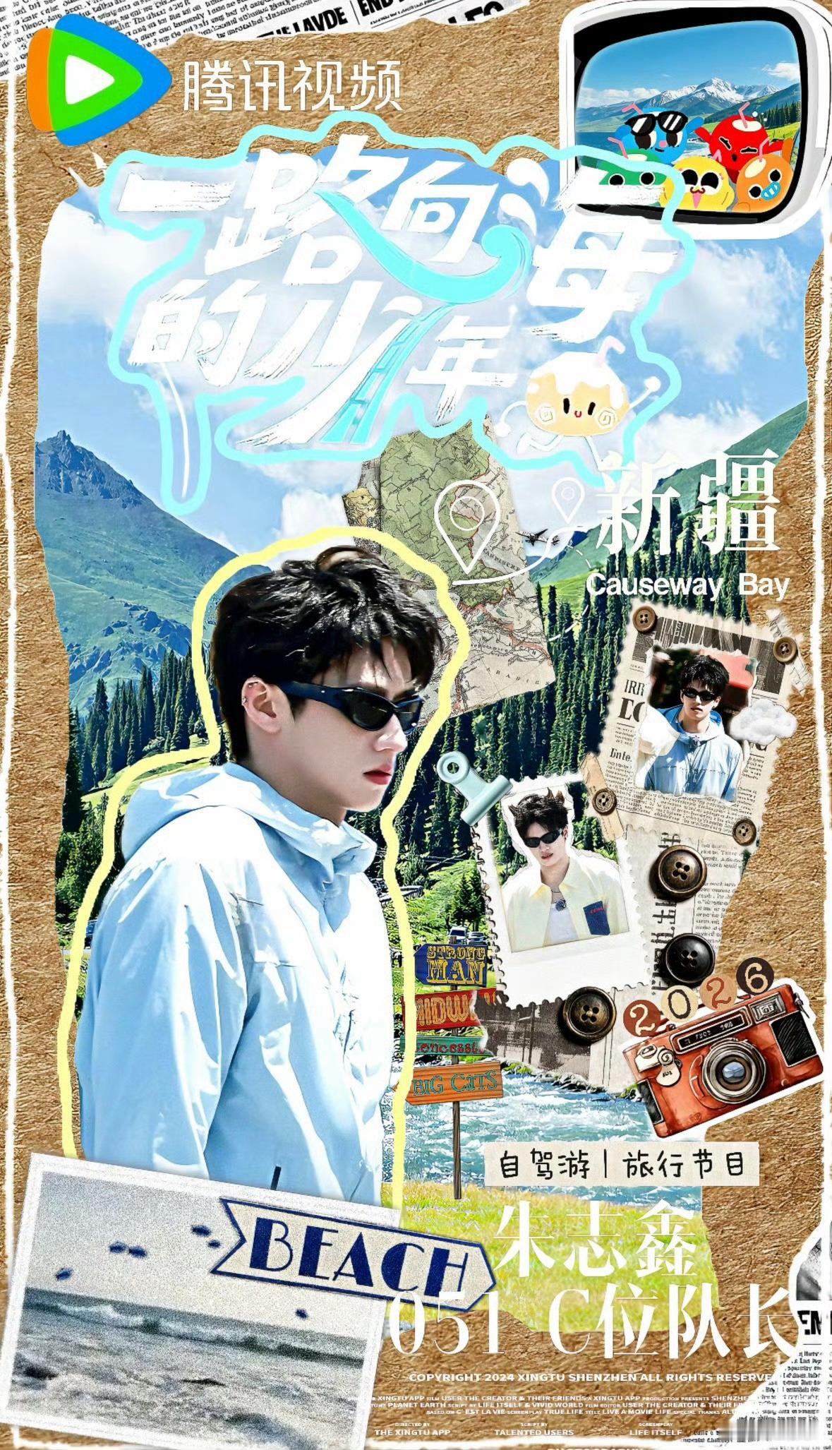 《一路向海的少年》kp图存一下‼️‼️